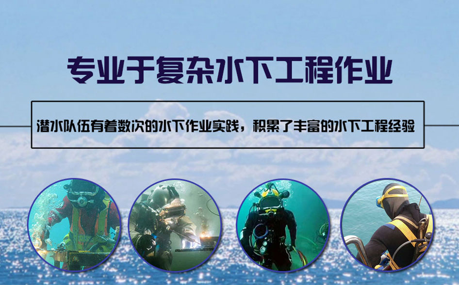 晋江市水下打捞施工案例